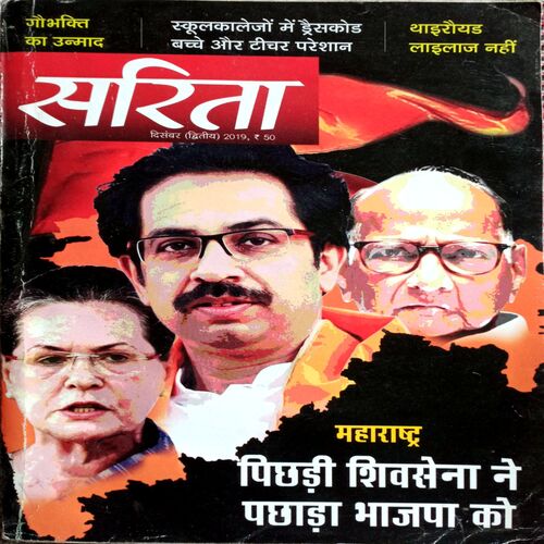 Sarita   (Dec 2nd 2019)