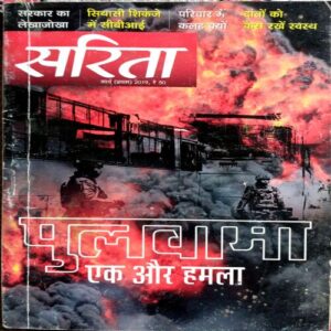 Sarita   (March 1st 2019)