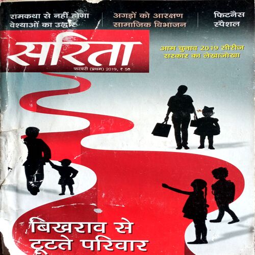 Sarita   (Feb 1st 2019)
