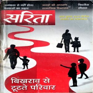 Sarita   (Feb 1st 2019)