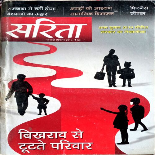 Sarita   (Feb 1st 2019)
