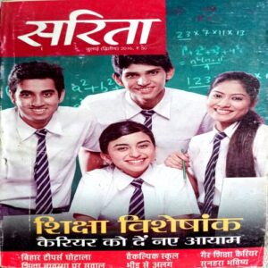 Sarita   (July 2nd 2016)