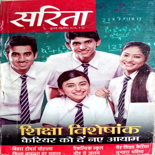 Sarita   (July 2nd 2016)