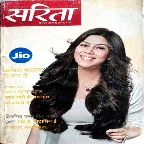 Sarita   (Dec 2nd 2013)