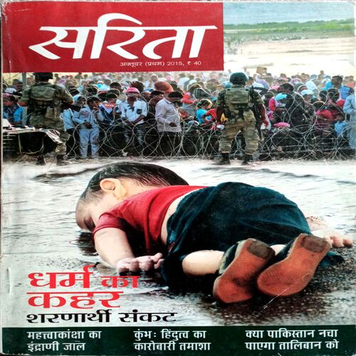 Sarita   (Oct 1st 2015)