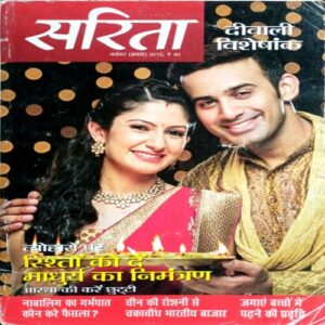 Sarita   (Nov 1st 2015)