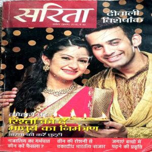 Sarita   (Nov 1st 2015)