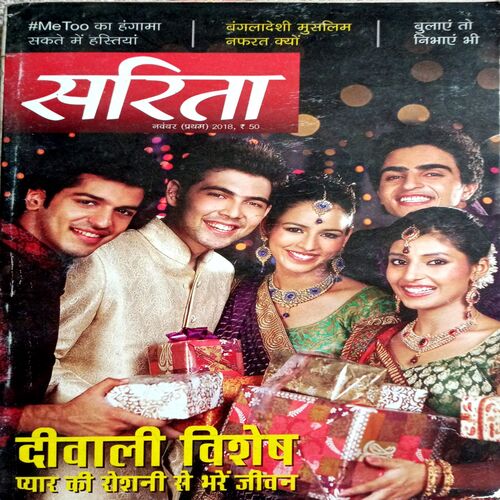 Sarita   (Nov 1st 2018)