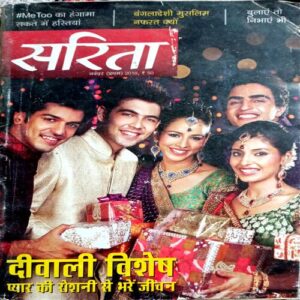 Sarita   (Nov 1st 2018)