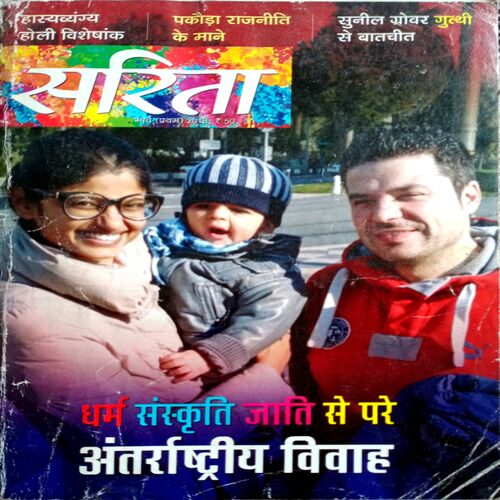Sarita   (March 1st 2018)