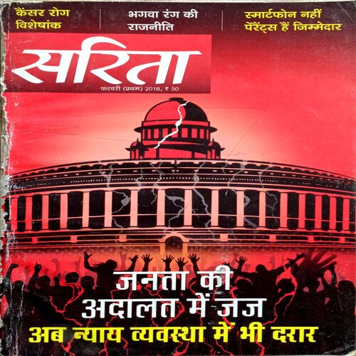 Sarita   (Feb 1st 2018)
