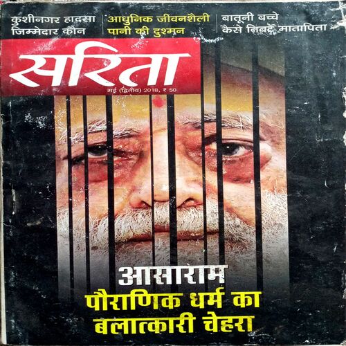 Sarita   (May 2nd 2018)