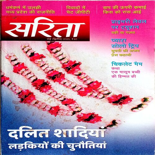 Sarita   (May 2nd 2023)