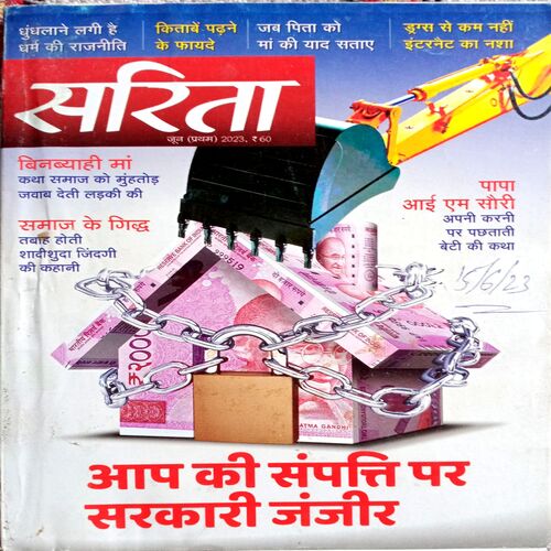 Sarita   (June 1st 2023)