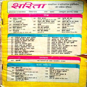 Sarita  (Oct 1st 1998)