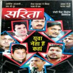 Sarita   (Sept 1st 2017)