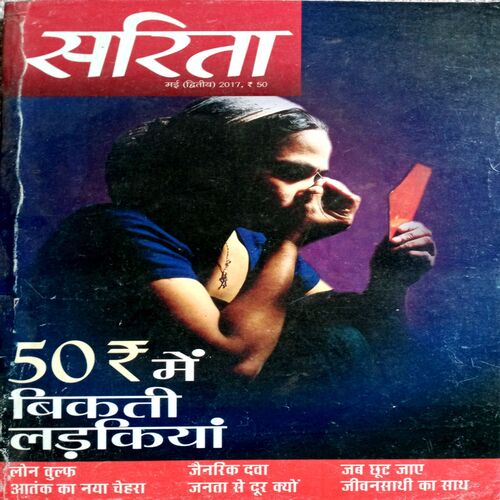 Sarita   (May 2nd 2017)