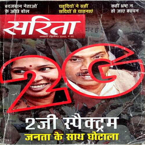 Sarita (Jan 2nd 2018)