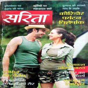 Sarita (April 1st  2018)
