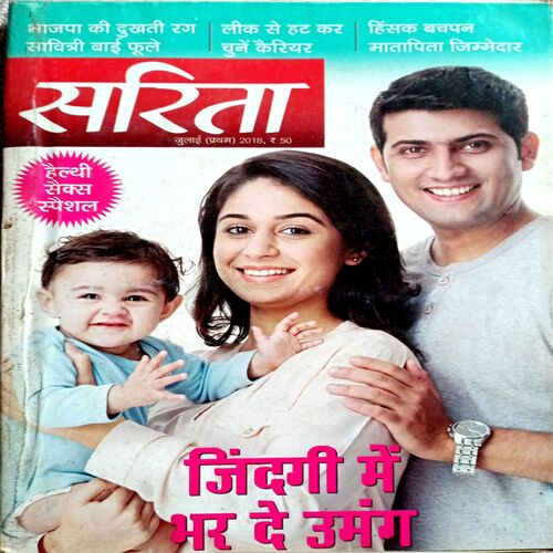 Sarita (July 1st  2018)
