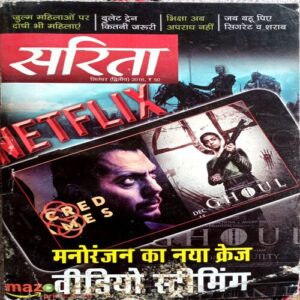 Sarita (Sept 2nd  2018)