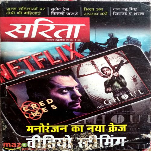 Sarita (Sept 2nd  2018)