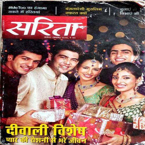 Sarita (Nov 1st  2018)