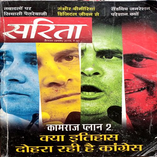 Sarita (Aug 1st 2019)