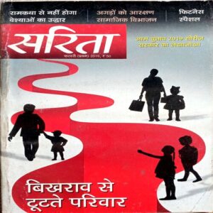 Sarita (Feb 1st 2019)