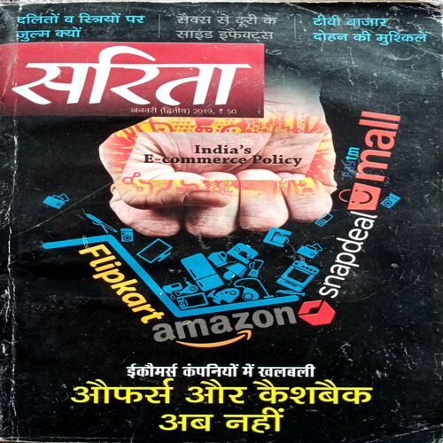 Sarita (Jan 2nd 2019)