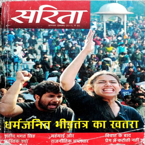 Sarita (Aug 1st 2017)