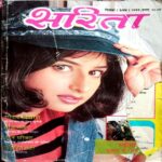 Sarita  (Sept 1st 1999)