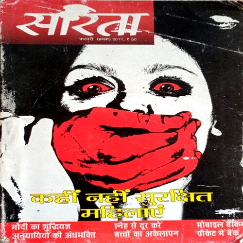 Sarita (Feb 1st 2017)