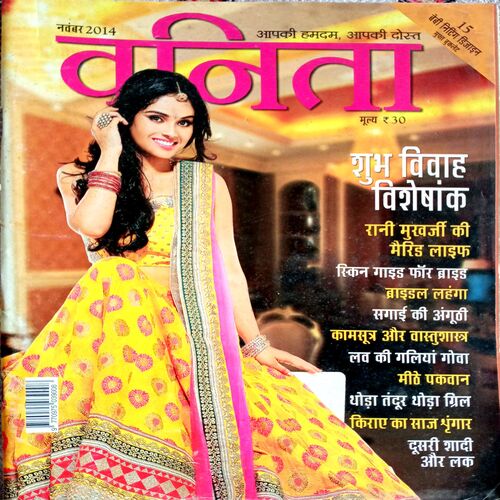 Vanita (Nov 2014)