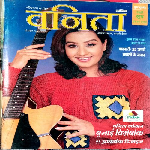 Vanita (Dec 2003)