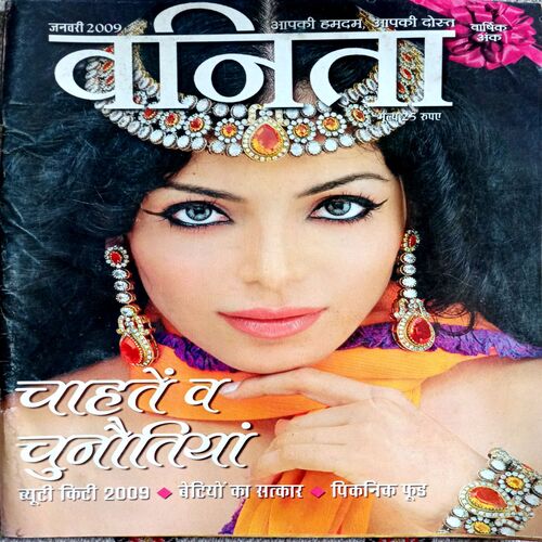 Vanita (Jan  2009)