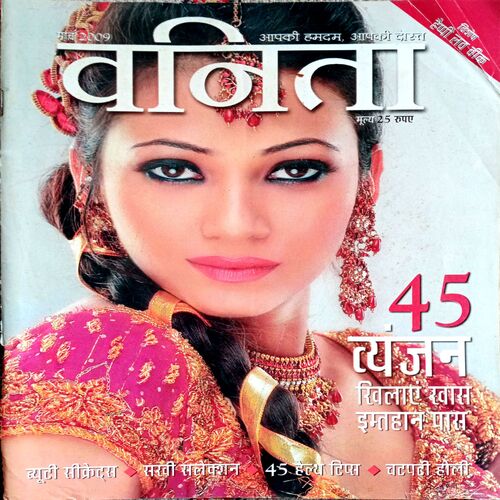 Vanita (March 2009)