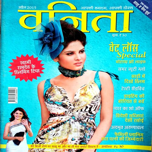 Vanita (April 2015)