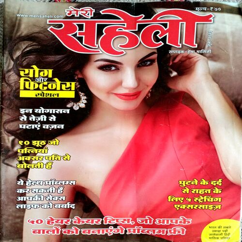 Meri Saheli (June 2023)