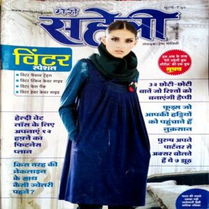 Meri Saheli (Nov 2022)