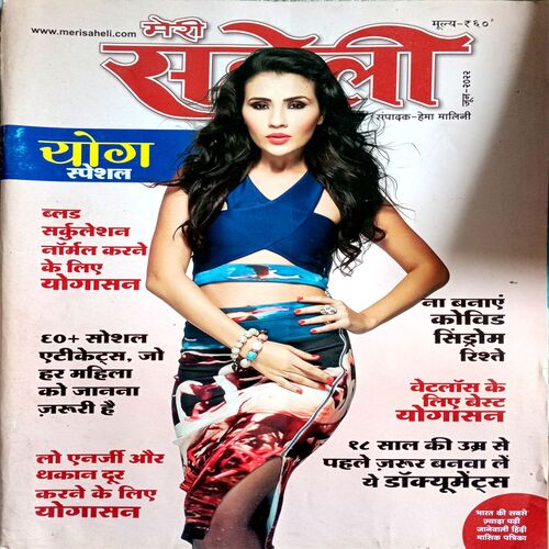 Meri Saheli (June 2022)