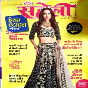 Meri Saheli (Aug 2022)