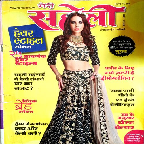 Meri Saheli (Aug 2022)