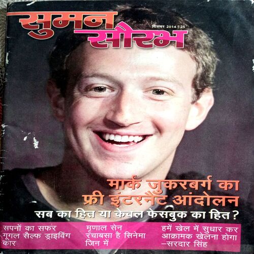 Suman Saurabh (Dec 2014)