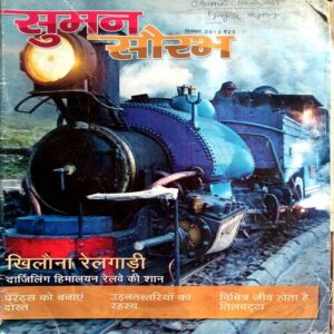 Suman Saurabh (Dec 2012)