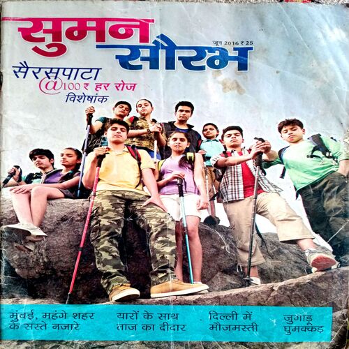 Suman Saurabh (June 2016)