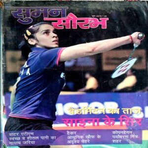 Suman Saurabh (June 2015)