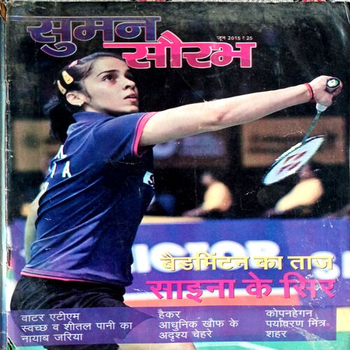 Suman Saurabh (June 2015)