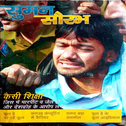 Suman Saurabh (April 2016)