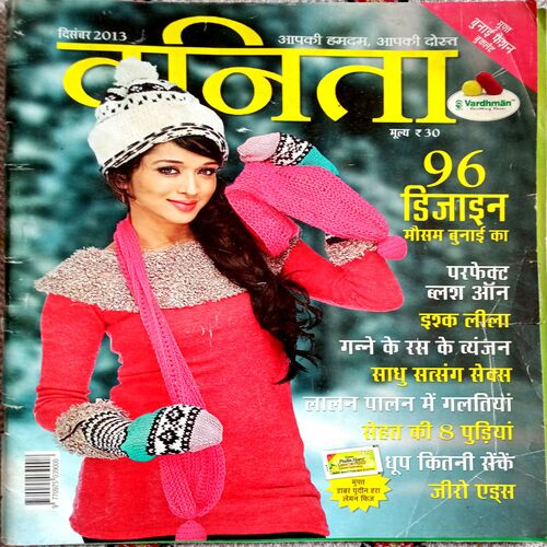 Vanita (Dec 2013)